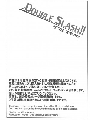 [猫环汉化] (関西!けもケット4) [38 (トラ猫)] DOUBLE SLASH!! | 双重抽換 (デジモンテイマーズ)_03