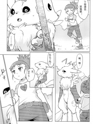 [猫环汉化] (関西!けもケット4) [38 (トラ猫)] DOUBLE SLASH!! | 双重抽換 (デジモンテイマーズ)_07