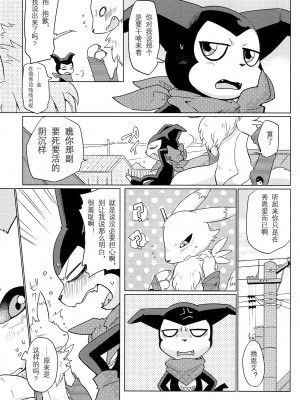 [猫环汉化] (関西!けもケット4) [38 (トラ猫)] DOUBLE SLASH!! | 双重抽換 (デジモンテイマーズ)_11