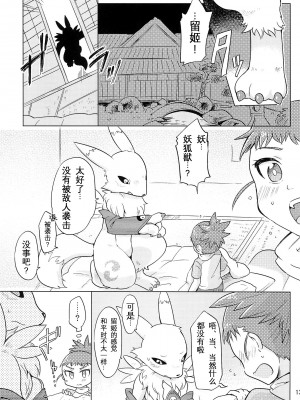 [猫环汉化] (関西!けもケット4) [38 (トラ猫)] DOUBLE SLASH!! | 双重抽換 (デジモンテイマーズ)_13