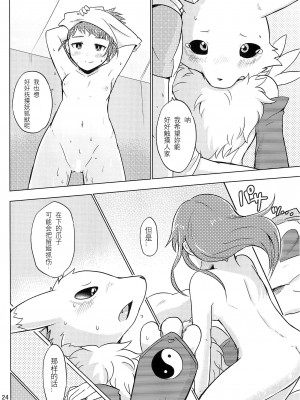 [猫环汉化] (関西!けもケット4) [38 (トラ猫)] DOUBLE SLASH!! | 双重抽換 (デジモンテイマーズ)_24