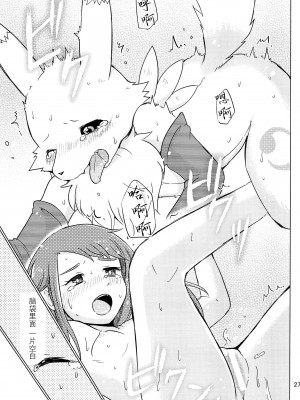 [猫环汉化] (関西!けもケット4) [38 (トラ猫)] DOUBLE SLASH!! | 双重抽換 (デジモンテイマーズ)_27