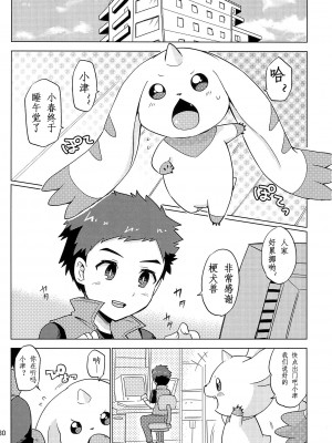 [猫环汉化] (関西!けもケット4) [38 (トラ猫)] DOUBLE SLASH!! | 双重抽換 (デジモンテイマーズ)_30