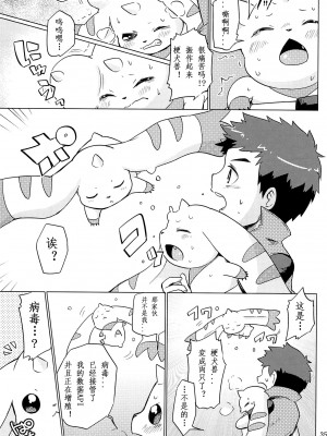 [猫环汉化] (関西!けもケット4) [38 (トラ猫)] DOUBLE SLASH!! | 双重抽換 (デジモンテイマーズ)_35
