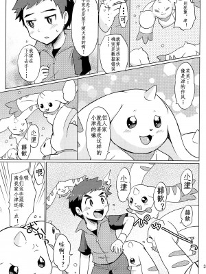 [猫环汉化] (関西!けもケット4) [38 (トラ猫)] DOUBLE SLASH!! | 双重抽換 (デジモンテイマーズ)_37