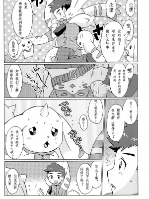 [猫环汉化] (関西!けもケット4) [38 (トラ猫)] DOUBLE SLASH!! | 双重抽換 (デジモンテイマーズ)_38