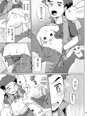 [猫环汉化] (関西!けもケット4) [38 (トラ猫)] DOUBLE SLASH!! | 双重抽換 (デジモンテイマーズ)_43