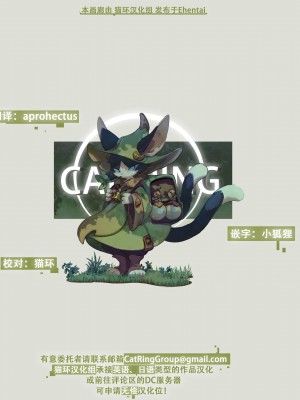 [猫环汉化] (関西!けもケット4) [38 (トラ猫)] DOUBLE SLASH!! | 双重抽換 (デジモンテイマーズ)_51