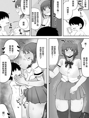 [ラット] 近親と隣人 ママに内緒でお隣の子持ちママとどすけべエッチしてます [中国翻訳]_23_023