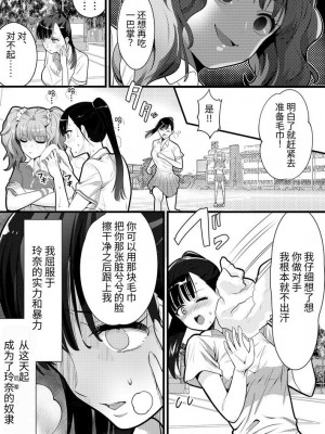 テニス部の先輩いじめ2 (20)_S__8044599_0