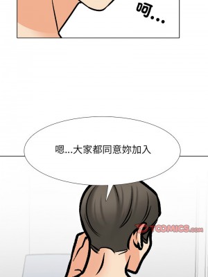 同事換換愛 176-177話_177_10