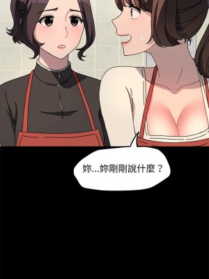 我家的贅婿大人 53-54話_53_02