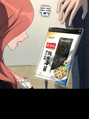 我家的贅婿大人 53-54話_53_07