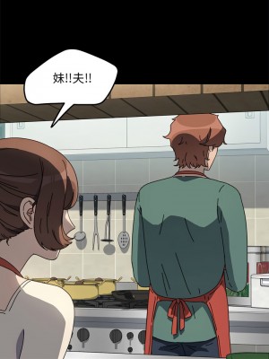 我家的贅婿大人 53-54話_53_10