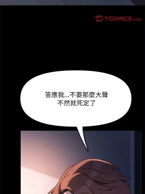 我家的贅婿大人 53-54話_54_06