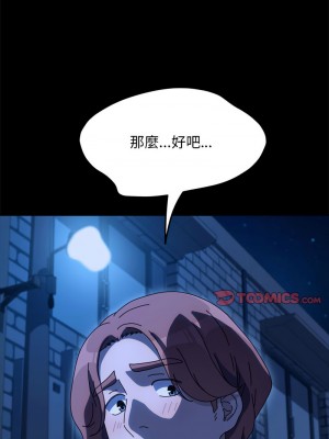 我家的贅婿大人 53-54話_54_17