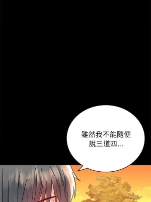 完美妻子的背叛 34-35話_34_16