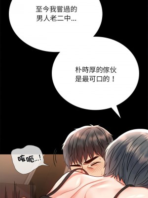 完美妻子的背叛 34-35話_35_03