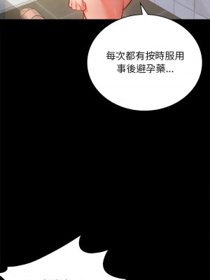 完美妻子的背叛 34-35話_35_07