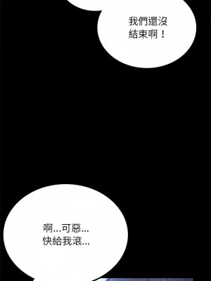 完美妻子的背叛 34-35話_35_11