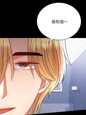 完美妻子的背叛 34-35話_35_12