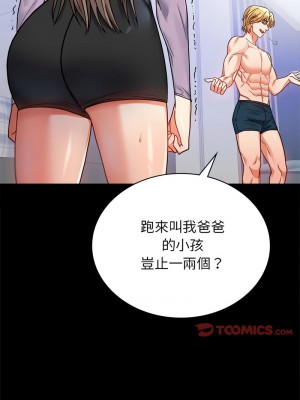 完美妻子的背叛 34-35話_35_13