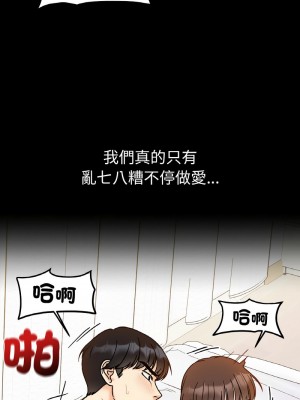 她才不是我姊姊 31-32話_31_02