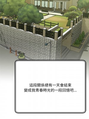 歡迎來到親子咖啡廳 30話[完結]_30_11