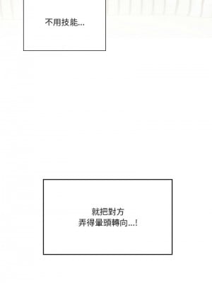 我爽爽升級 15-16話_15_05