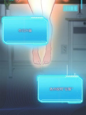 我爽爽升級 15-16話_15_09