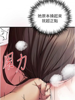 初次深交，請多指教 62-63話_62_04