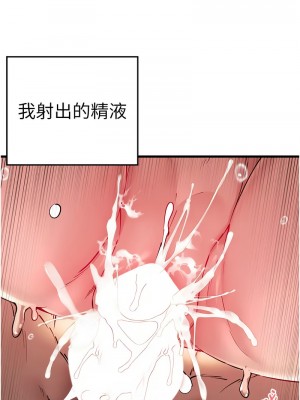 初次深交，請多指教 62-63話_62_08