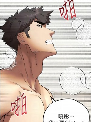 初次深交，請多指教 62-63話_62_09