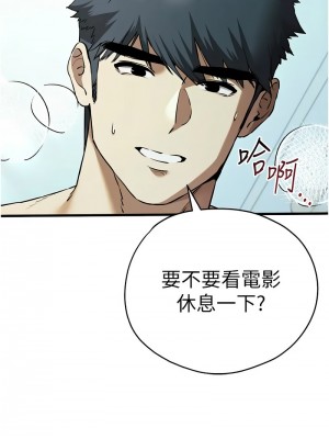 初次深交，請多指教 62-63話_62_13