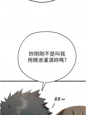 初次深交，請多指教 62-63話_62_14