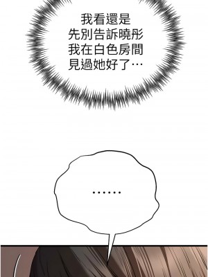 初次深交，請多指教 62-63話_62_16