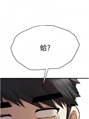 初次深交，請多指教 62-63話_63_02