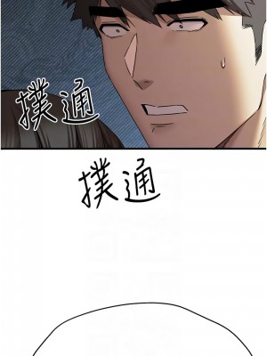 初次深交，請多指教 62-63話_63_05