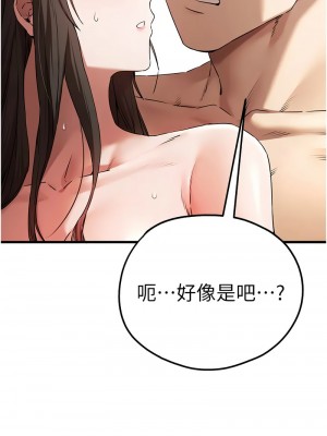 初次深交，請多指教 62-63話_63_06