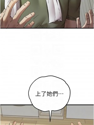 初次深交，請多指教 62-63話_63_09