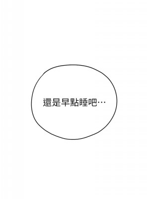 初次深交，請多指教 62-63話_63_10