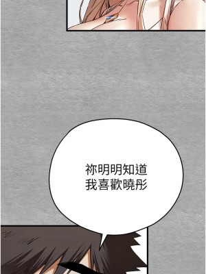 初次深交，請多指教 62-63話_63_15