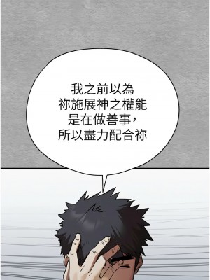 初次深交，請多指教 62-63話_63_16