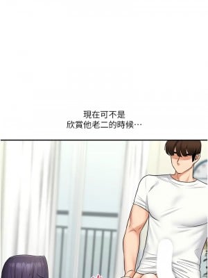 玩轉學姊 26-27話_26_03