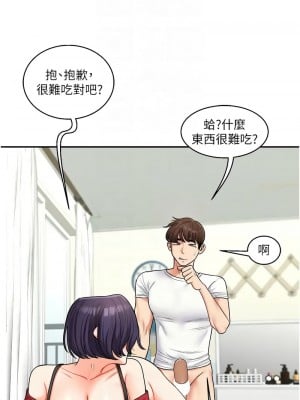 玩轉學姊 26-27話_26_11