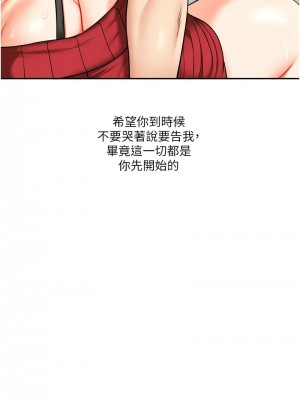 玩轉學姊 26-27話_26_12