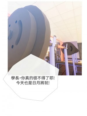 糖果爸爸的搶婚大作戰 21-22話_21_04