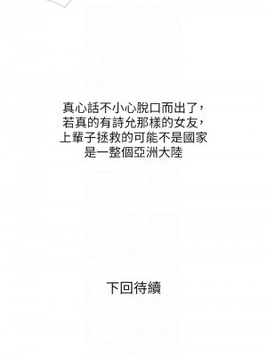糖果爸爸的搶婚大作戰 21-22話_21_12