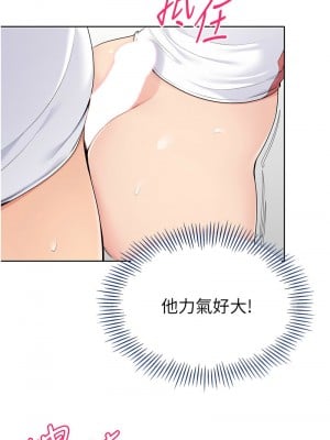 Set up!排球少女 1-8話_06_02