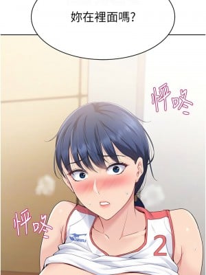 Set up!排球少女 1-8話_07_12